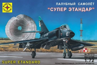 207215  авиация  Палубный самолет "Супер Этандар" (1:72) 4607061760476