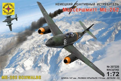 207220  авиация  Немецкий реактивный истребитель Мессершмитт Ме-262 (1:72) 4607061767345