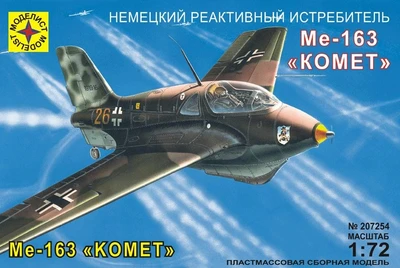 207254  авиация  Реактивный истребитель Ме-163В "Комет" (1:72) 4607061761701