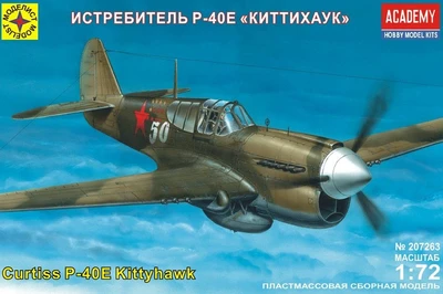 207263  авиация  Истребитель Р-40Е "Киттихаук" (1:72) 4607061762845