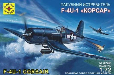 207265  авиация  Палубный истребитель F-4U-1 "Корсар" (1:72) 4607061761961