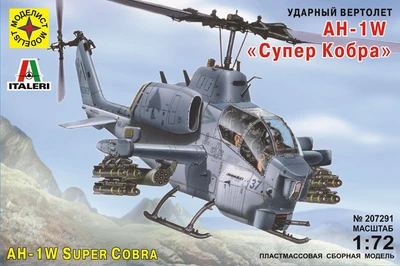 207291  авиация  Вертолет AH-1W "Супер Кобра" (1:72) 4607061766775