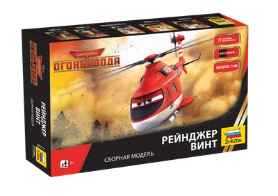 2077  авиация  "Planes-2" Рейнджер Винт 4600327020772