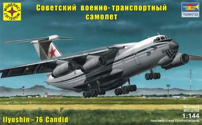 214479  авиация  Советский военно-транспортный самолёт конструкции ОКБ им.С.В. Ильюшина И-76 (1:144) 4607061765358
