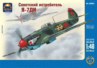 48004  авиация  Y@K-7ДИ  (1:48) 2000000021249