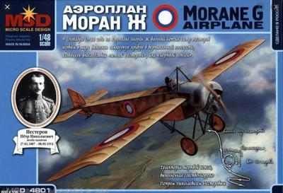 4801  авиация  Morane G  (1:48) 2000000068695