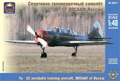 48017  авиация  Самолет тренировочный Y@K-52  Маэстро  (1:48) 2000000072937
