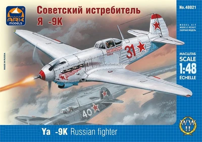 48021  авиация  Y@K-9К  (1:48) 2000000021317