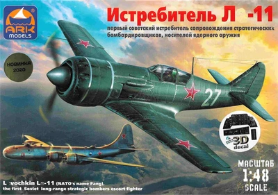 48050d  авиация  Истребитель L@-11 (с 3D декалями)  (1:48) 2000000189055