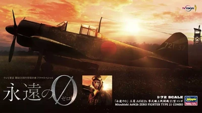 52127  авиация  The Eternal Zero Mitsubishi A6M2b Zero Fighter Type 21 Combo  (1:72) 4967834521278