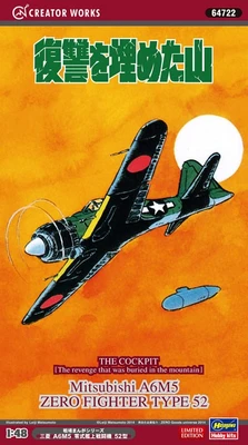64722  авиация  The Cockpit Mitsubishi A6M5 Zero "The Revenge That Was Buried In The Mountain" 4967834647220