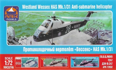 72032  авиация  вертолет противолодочный Вессекс  (1:72) 2000000071145