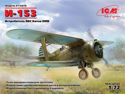72076  авиация  И-153 Гоминьдан (1:72) 4823044405688