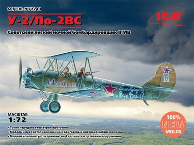 72243  авиация  По-2ВС легкий ночной бомбардировщик (1:72) 2000000153223