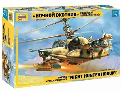 7272  авиация  Ка-50Ш "Ночной охотник" (1:72) 4600327072726