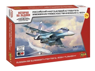 7436  авиация  Российский многоцелевой истребитель СУ-30СМ  (1:144) 4600327074362