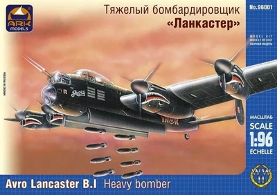 96001  авиация  Английский тяжёлый бомбардировщик Авро Ланкастер B.I  (1:96) 2000000072975