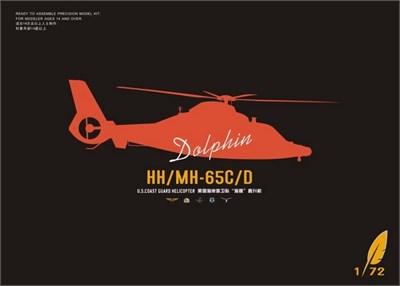 DM720005  авиация  HH/MH-65C/D Dolphin U.S.Coast Guard  (1:72) 4589913295117