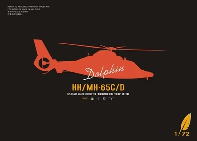 DM720005  авиация  HH/MH-65C/D Dolphin U.S.Coast Guard  (1:72) 4589913295117