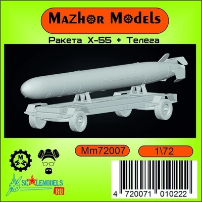 MM72007  авиация  Ракета Х-55 транспортное положение + тележка (1шт)  (1:72) 2000002094531