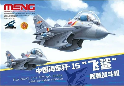 mPLANE-008  авиация  Carrier-Based Fighter Pla Navy J-15 Flying Shark 4897038558421