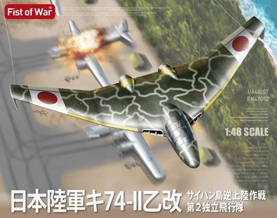 UA48007  авиация  I.J.A. KI-74-II OTSU KAI The 2nd Independent Flight Group  (1:48) 2000002209584