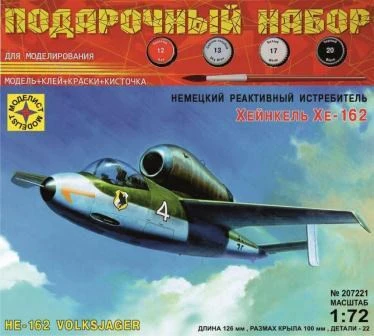ПН207221  авиация  Немецкий реактивный истребитель Хейнкель Хе-162 (1:72) 4607061767468