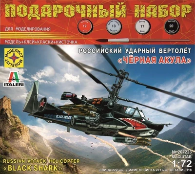 ПН207223  авиация  Вертолет "Черная акула" (1:72) 4607061763989