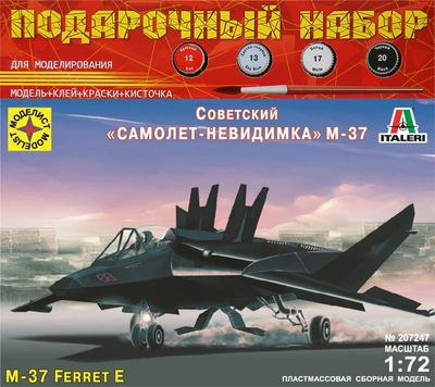 ПН207247  авиация  Советский "самолет-невидимка" М-37 (1:72) 4607061766485