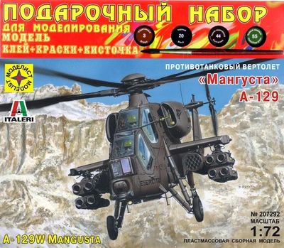 ПН207292  авиация  Вертолет  А-129 "Мангуста"  (1:72) 4607061766850