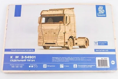 12014  автомобили и мотоциклы КМЗ-54901 седельный тягач  (1:43) 2000002178576
