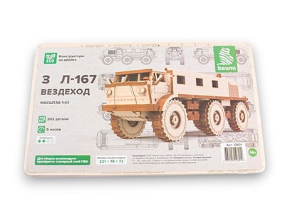 12601  автомобили и мотоциклы  З&Л-167 вездеход  (1:43) 2000002182863
