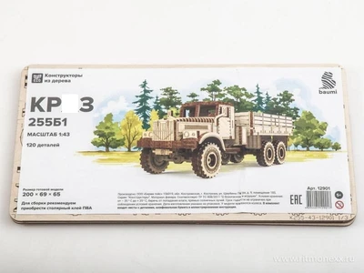 12901  автомобили и мотоциклы  КРЗ-255Б1  (1:43) 2000002218043