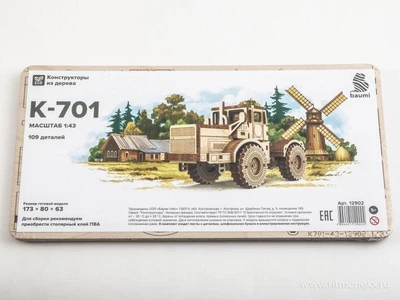 12902  автомобили и мотоциклы  Трактор К-701  (1:43) 2000002205937