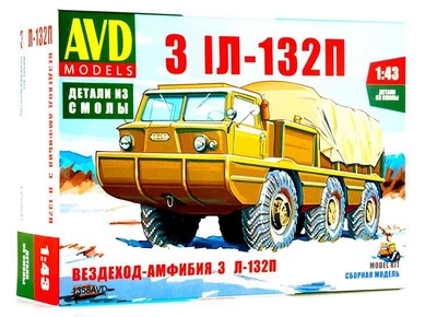 1358AVD  автомобили и мотоциклы  Вездеход-Амфибия З&Л-132П  (1:43) 4610045013581