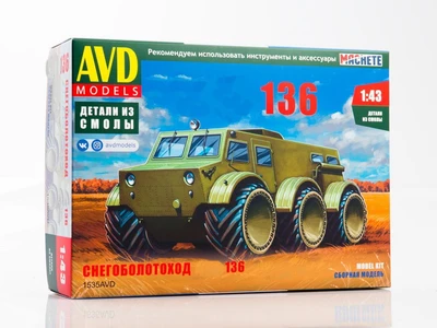 1535AVD  автомобили и мотоциклы  Снегоболотоход З&Л-136  (1:43) 4610045015356