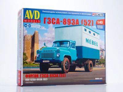1557AVD  автомобили и мотоциклы  ГЗСА-893А (52)  (1:43) 4610045015578