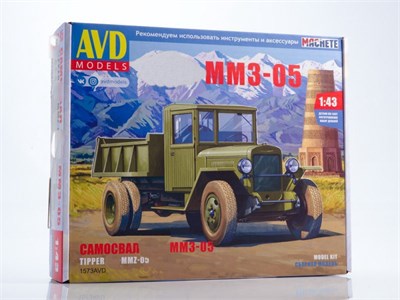 1573AVD  автомобили и мотоциклы  З&С-ММЗ-05 самосвал  (1:43) 2000002119852