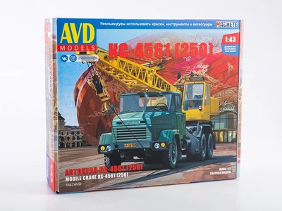 1647AVD  автомобили и мотоциклы  КС-4561(250)  (1:43) 4610045016476