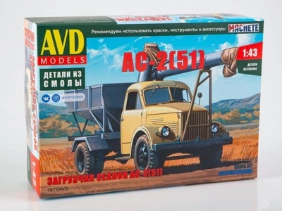 1675AVD  автомобили и мотоциклы  Загрузчик сеялок АС-2 (51)  (1:43) 2000002189107