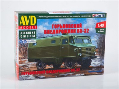 1678AVD  автомобили и мотоциклы  Горьковский внедорожник 66-32  (1:43) 2000002196839