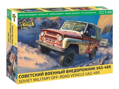 43007  автомобили и мотоциклы  Советский военный внедорожник УАЗ-469  (1:43) 4600327430075