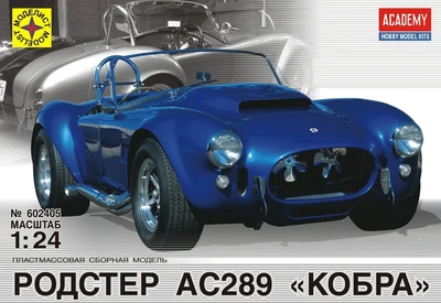 602405  автомобили и мотоциклы  родстер АС289 "Кобра" (1:24) 4607061763309