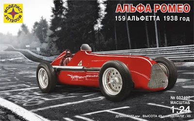 602407  автомобили и мотоциклы  Альфа Ромео 159 Альфетта 1938 год  (1:24) 4607061769608