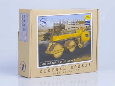 8001KIT  автомобили и мотоциклы  Самоходный каток ДУ-49  (1:43) 4610045080019