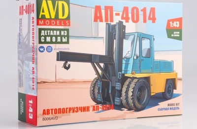 8006AVD  автомобили и мотоциклы  Автопогрузчик АП-4014  (1:43) 4610045080064