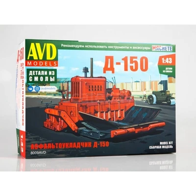 8009AVD  автомобили и мотоциклы  Асфальтоукладчик Д-150  (1:43) 4610045080095