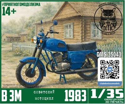 DMS-35043  автомобили и мотоциклы  Мотоцикл В 3М  (1:35) 2000000260204