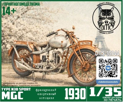 DMS-35044  автомобили и мотоциклы  MGC 1930 TYPE N 3 B SPORT  (1:35) 2000000260181