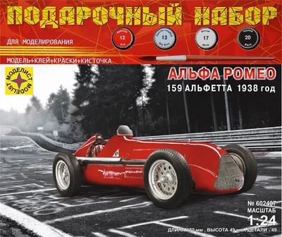 ПН602407  автомобили и мотоциклы  Альфа Ромео 159 Альфетта 1938 год  (1:24) 4607061769707
